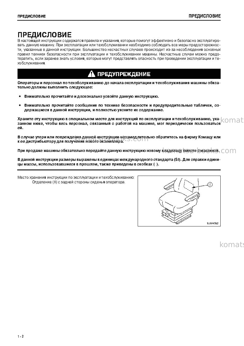 Komatsu wa320-5jpn Руководство по эксплуатации обложка Страница 3 Komatsu wa320-5jpn Руководство по эксплуатации обложка Страница 3