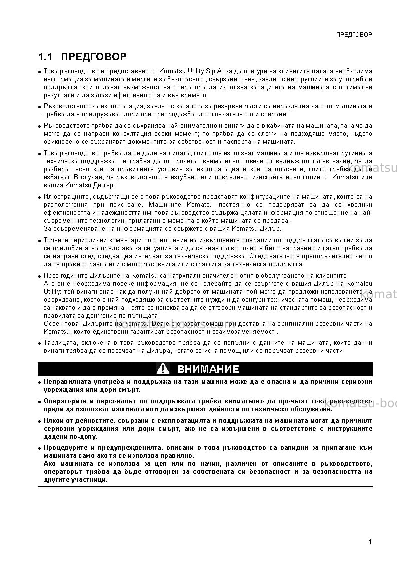 Komatsu sk1026-5ita Operation manual cover Page 3