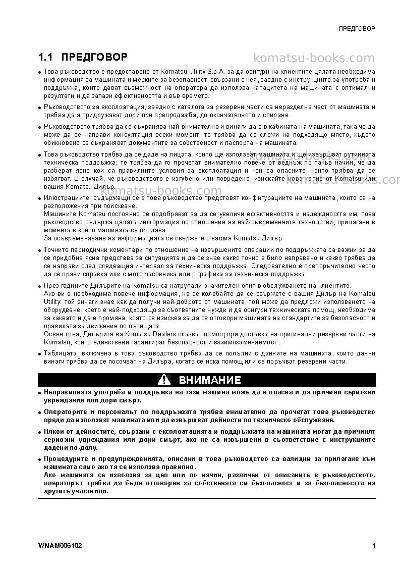 Komatsu ck20-1ita Operation manual cover Page 3 Komatsu ck20-1ita Operation manual cover Page 3