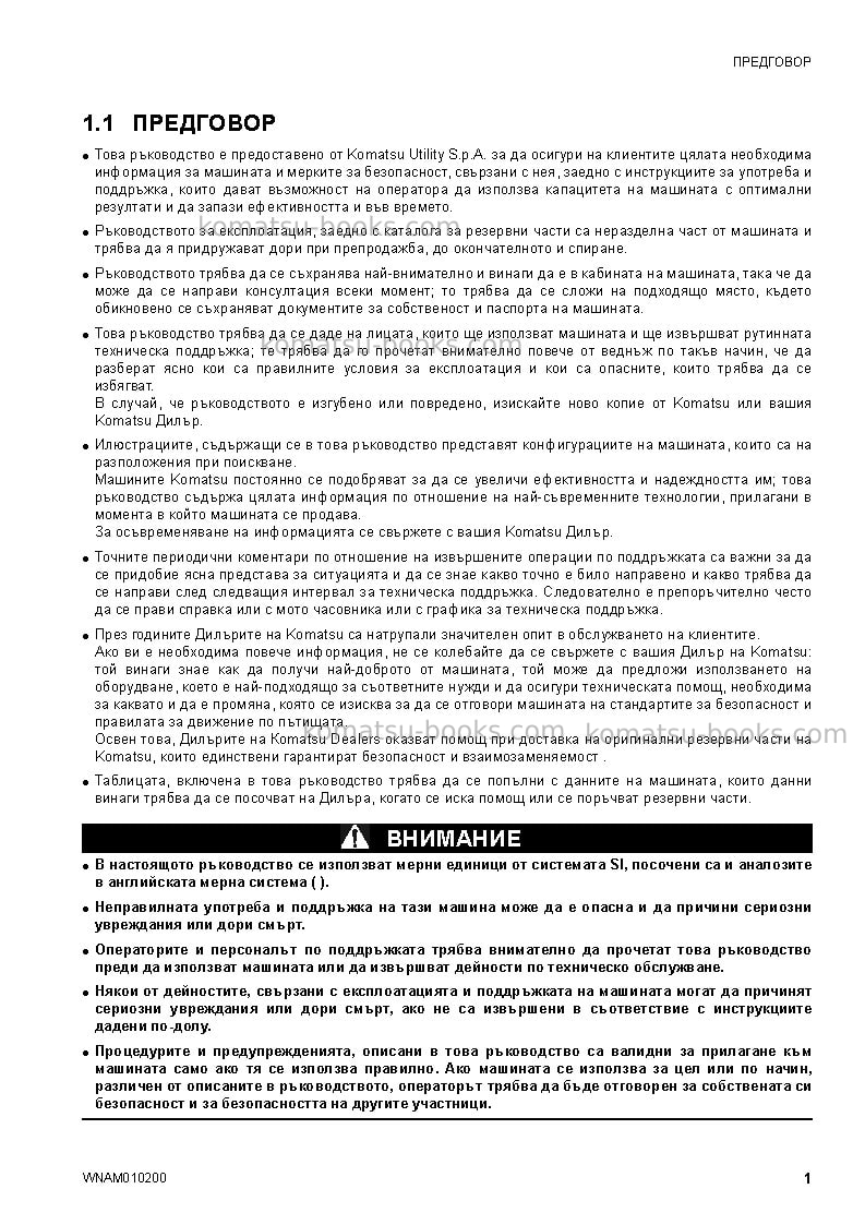 Komatsu sk510-5ita Operation manual cover Page 3
