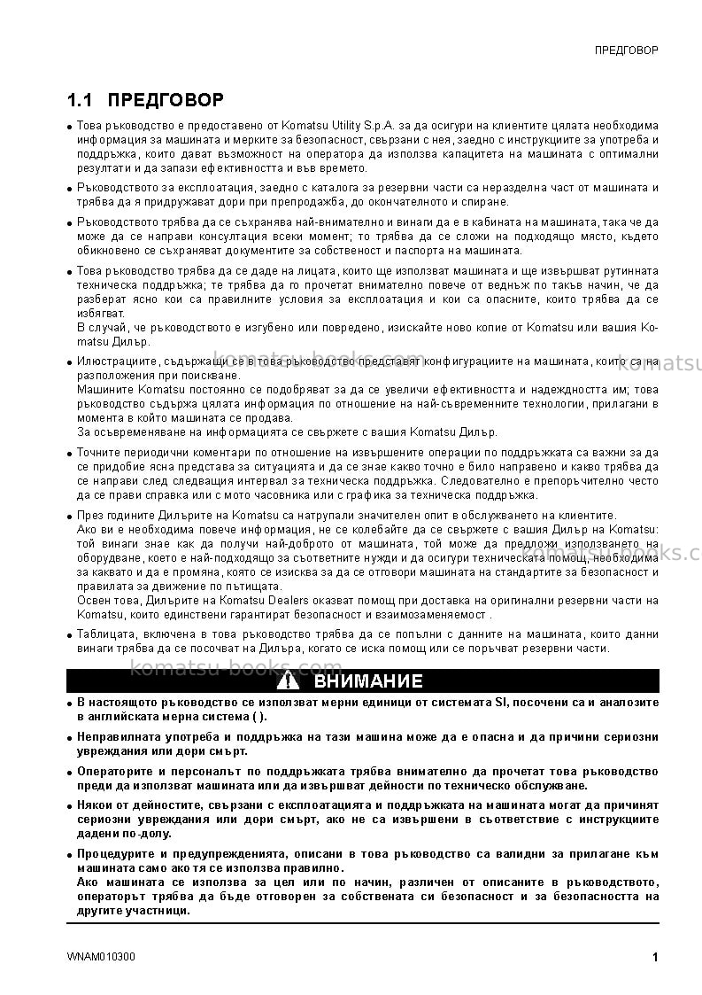 Komatsu sk714-5ita-/ Operation manual cover Page 3 Komatsu sk714-5ita-/ Operation manual cover Page 3