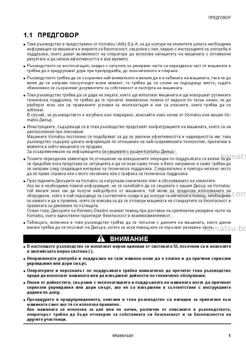 Komatsu sk714-5ita-/ Operation manual cover Page 3