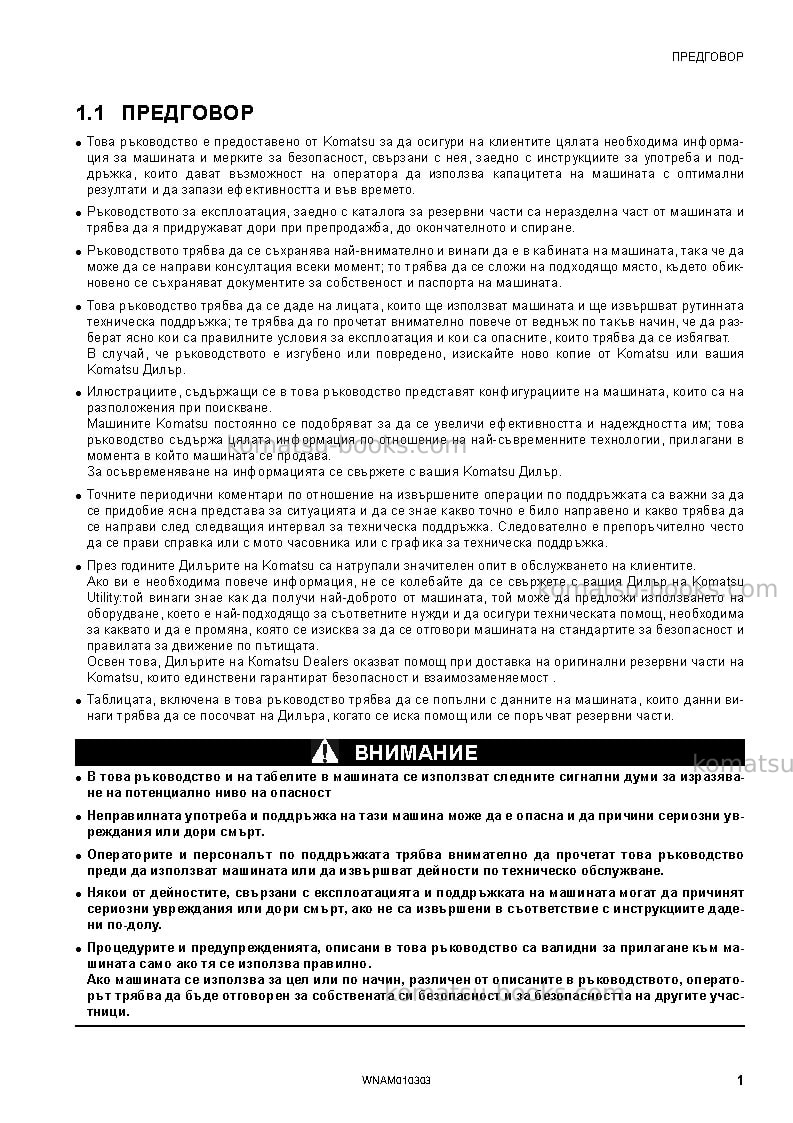 Komatsu sk714-5ita-/ Operation manual cover Page 3 Komatsu sk714-5ita-/ Operation manual cover Page 3