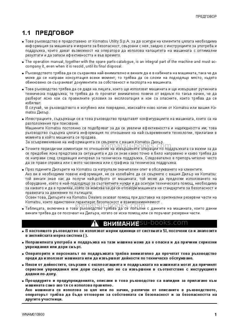 Komatsu sk1020-5ita-turbo Operation manual cover Page 3