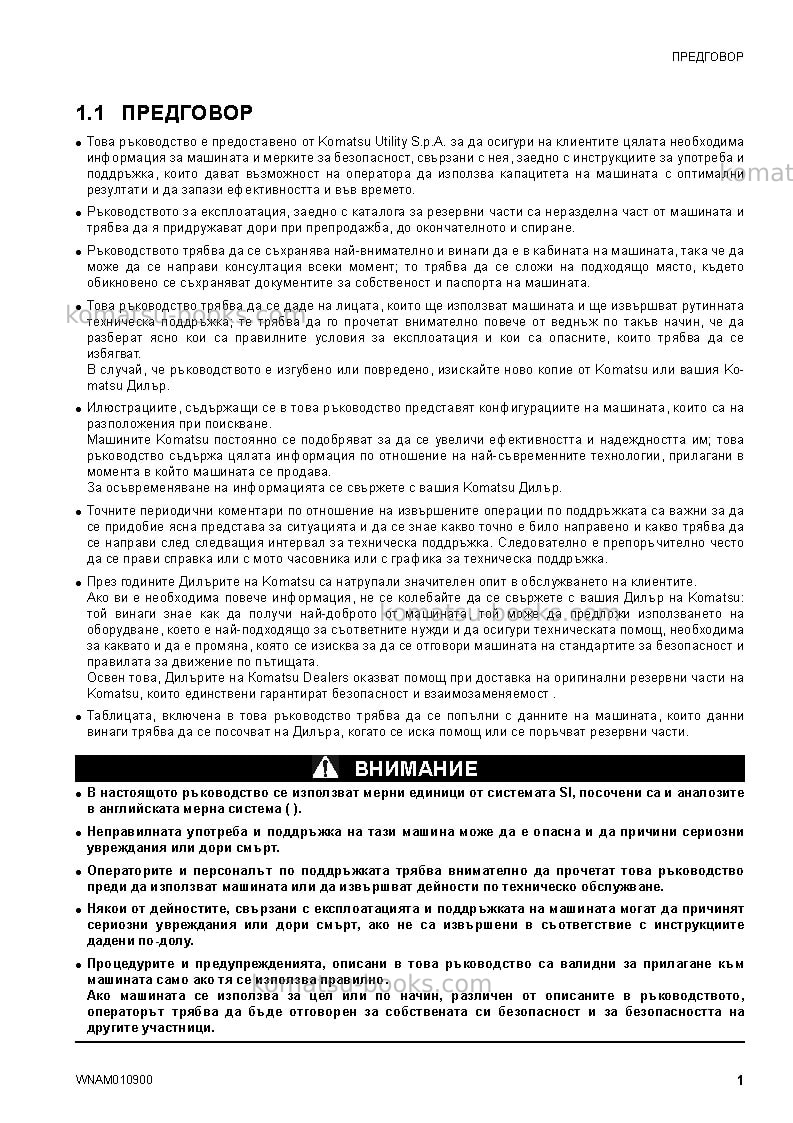 Komatsu sk1026-5ita-turbo Operation manual cover Page 3