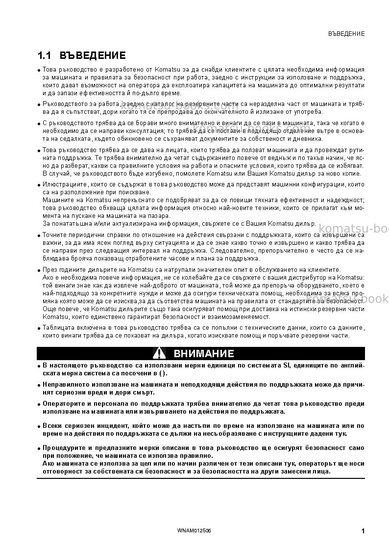 Komatsu pc26mr-3ita Operation manual cover Page 3 Komatsu pc26mr-3ita Operation manual cover Page 3
