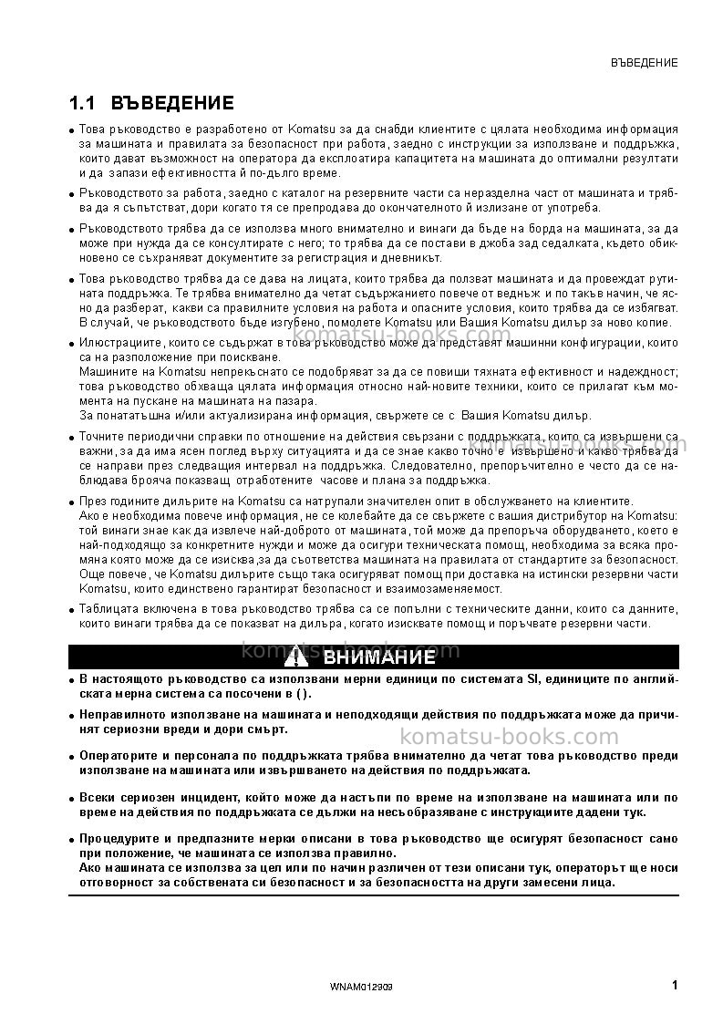 Komatsu pc80mr-3ita Operation manual cover Page 3 Komatsu pc80mr-3ita Operation manual cover Page 3