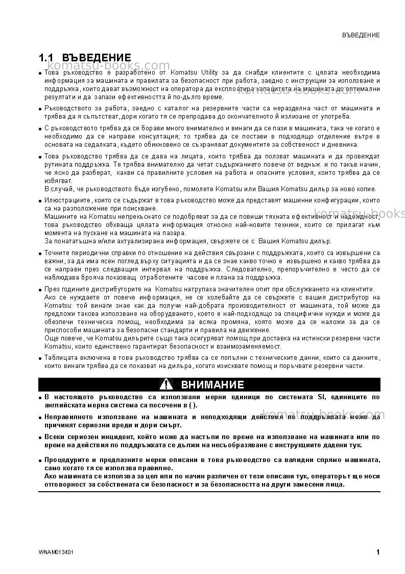 Komatsu pc20mr-2ita Operation manual cover Page 3 Komatsu pc20mr-2ita Operation manual cover Page 3