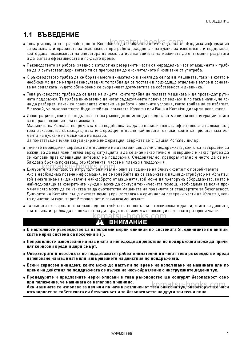 Komatsu pc55mr-3ita Operation manual cover Page 3 Komatsu pc55mr-3ita Operation manual cover Page 3