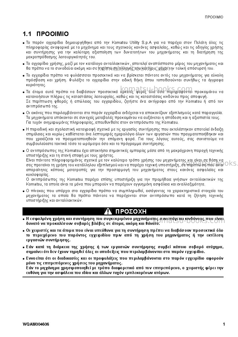 Komatsu sk1020-5ita Operation manual cover Page 3