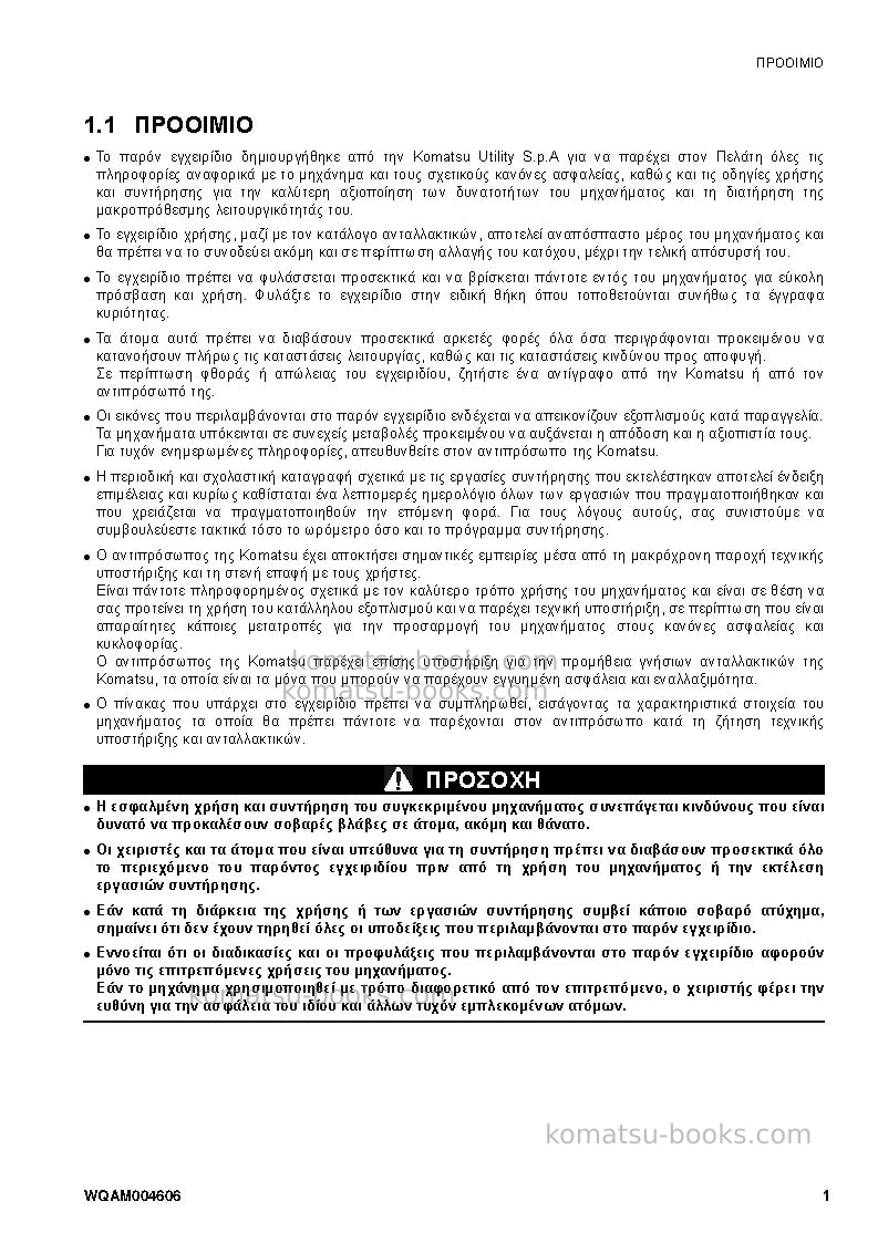 Komatsu sk1020-5ita Operation manual cover Page 3