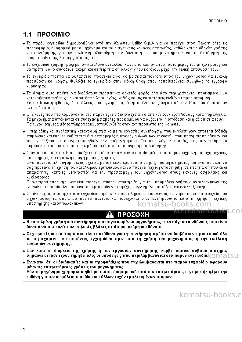 Komatsu sk1020-5ita-turbo Operation manual cover Page 3