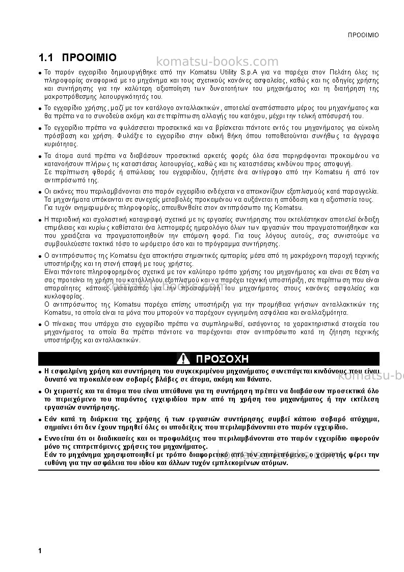 Komatsu sk1026-5ita Operation manual cover Page 3 Komatsu sk1026-5ita Operation manual cover Page 3