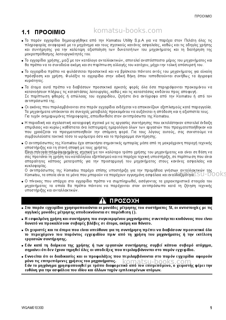 Komatsu sk714-5ita-/ Operation manual cover Page 3 Komatsu sk714-5ita-/ Operation manual cover Page 3