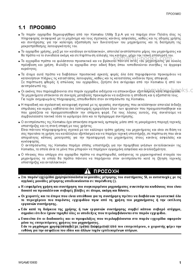 Komatsu sk1020-5ita-turbo Operation manual cover Page 3