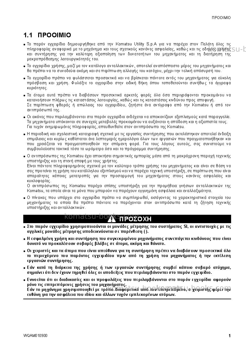 Komatsu sk1026-5ita-turbo Operation manual cover Page 3