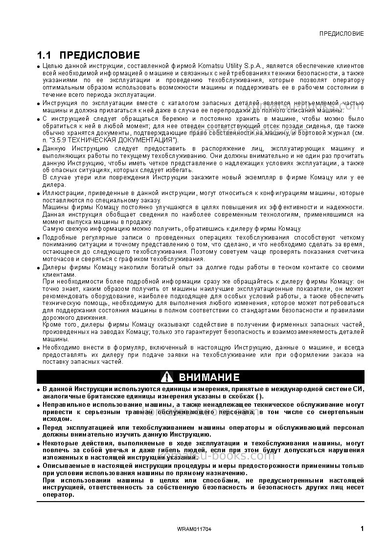 Komatsu wb97s-5ita-tier 3 Руководство по эксплуатации обложка Страница 3