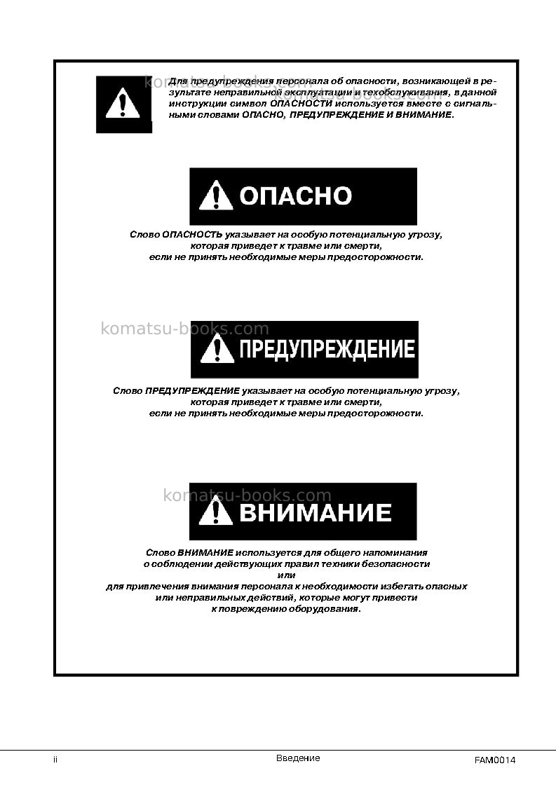 Komatsu hd1500-7usa Инструкция по сборке в полевых условиях обложка Страница 4