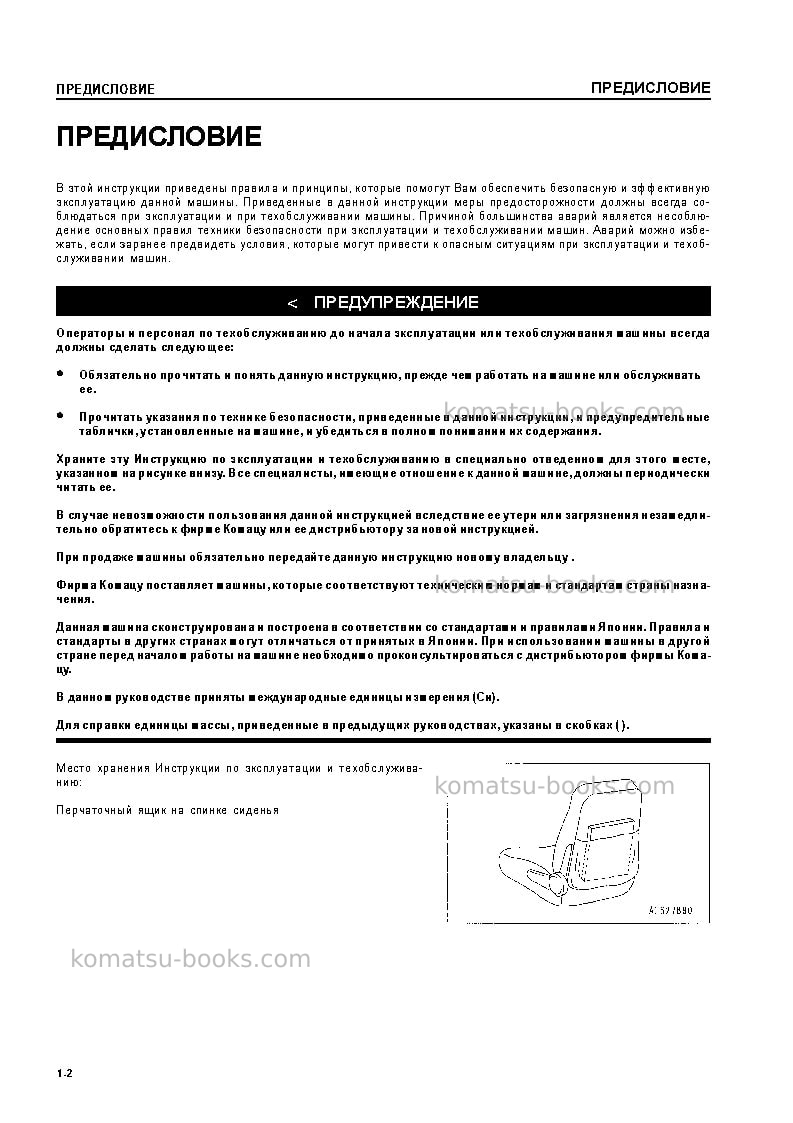 Komatsu gd511a-1jpn Руководство по эксплуатации обложка Страница 4