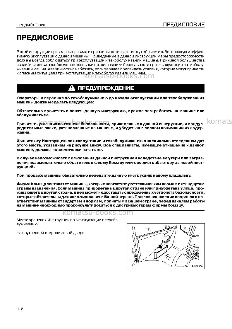 Komatsu hd465-7jpn Руководство по эксплуатации обложка Страница 4