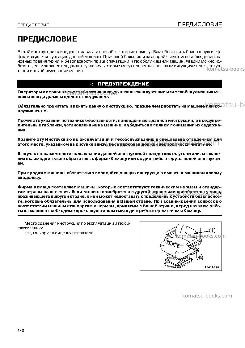 Komatsu wd600-3jpn Руководство по эксплуатации обложка Страница 4