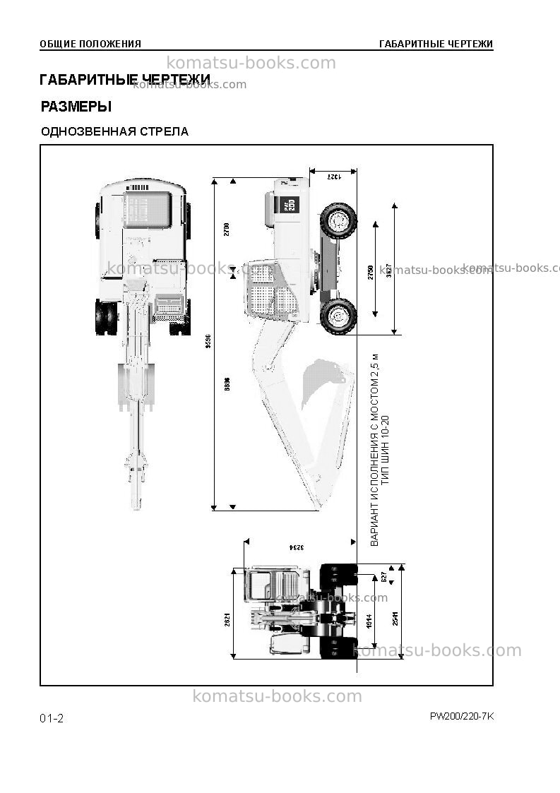 Komatsu pw200-7gbr-k Ремонт и обслуживание обложка Страница 4