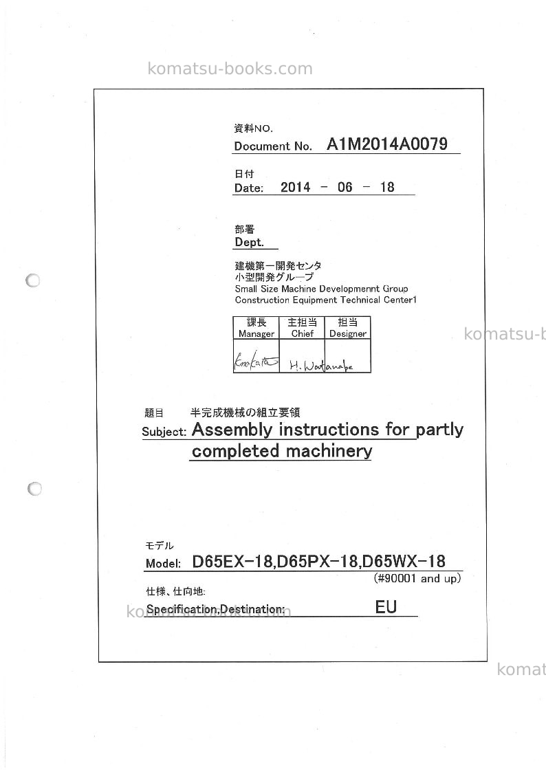 Komatsu d65ex-18jpn Field assembly manual cover Page 4 Komatsu d65ex-18jpn Field assembly manual cover Page 4