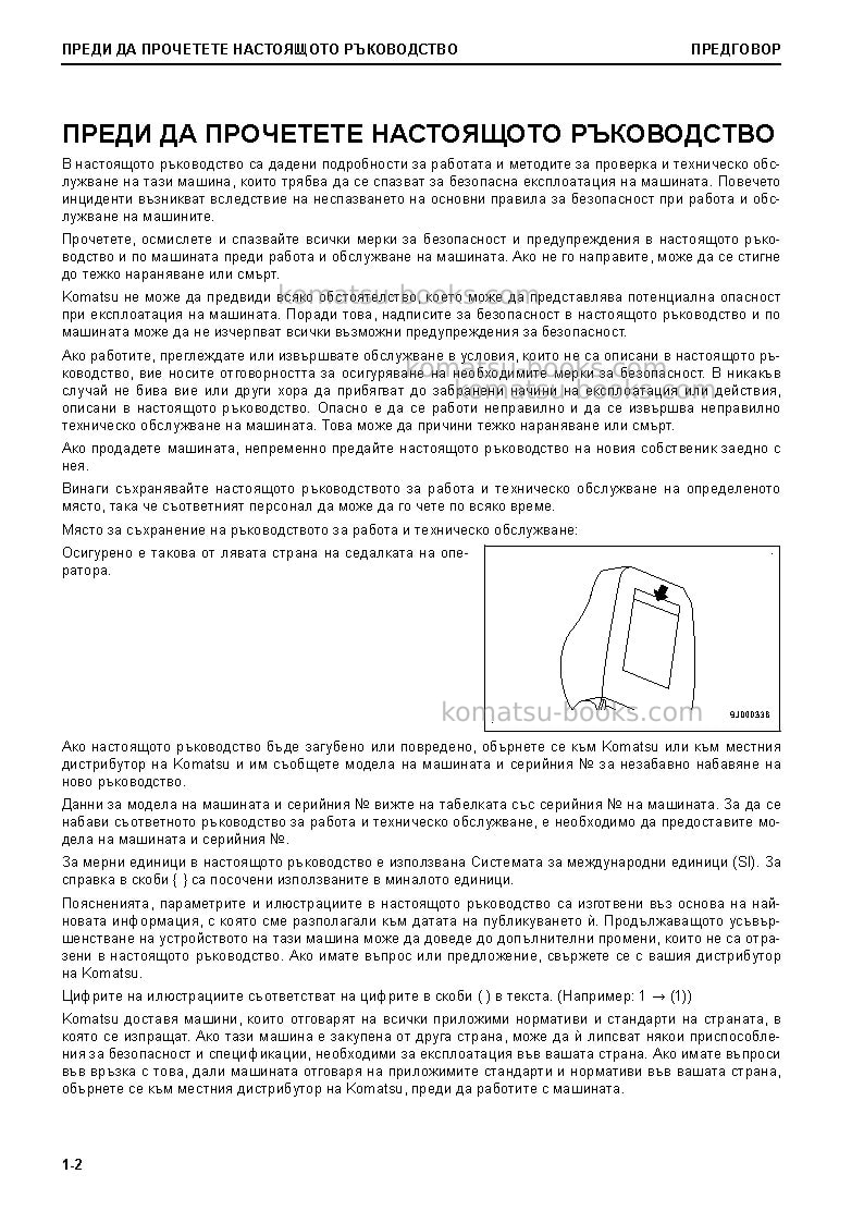 Komatsu d85px-18jpn Operation manual cover Page 4 Komatsu d85px-18jpn Operation manual cover Page 4