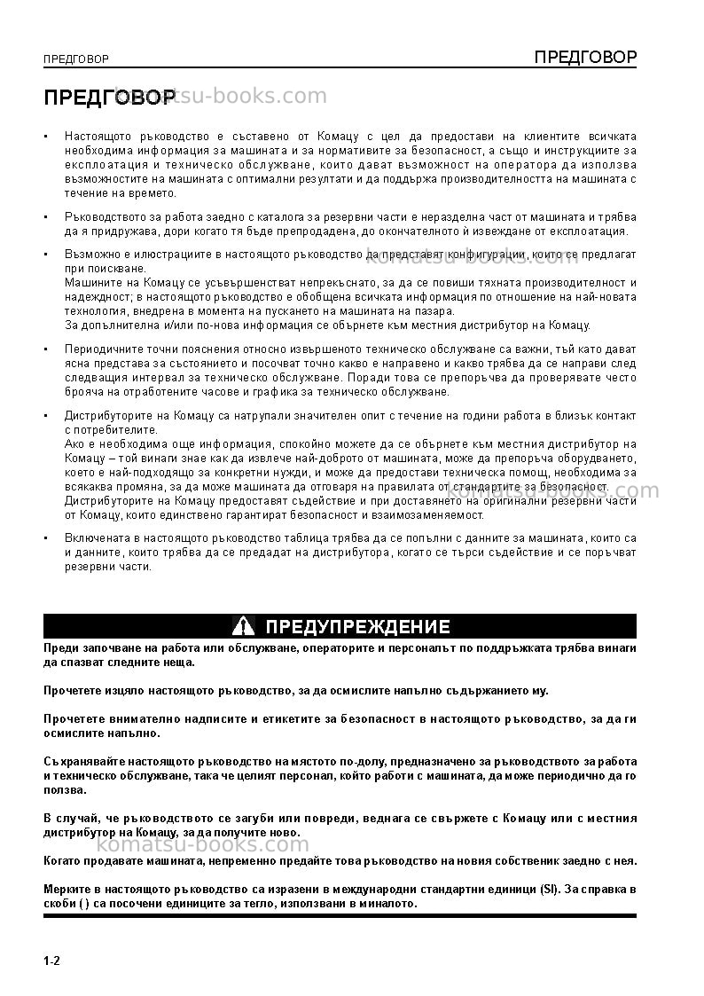 Komatsu pc09-1ita Operation manual cover Page 4 Komatsu pc09-1ita Operation manual cover Page 4