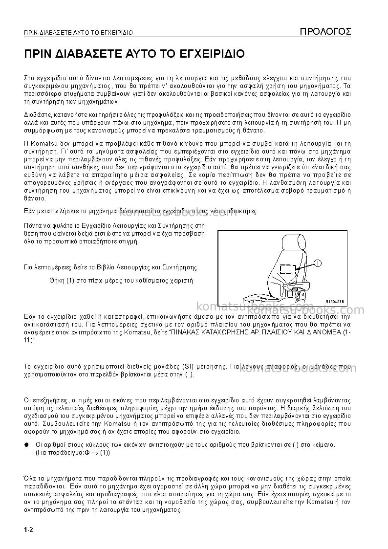 Komatsu wa600-6jpn Operation manual cover Page 4