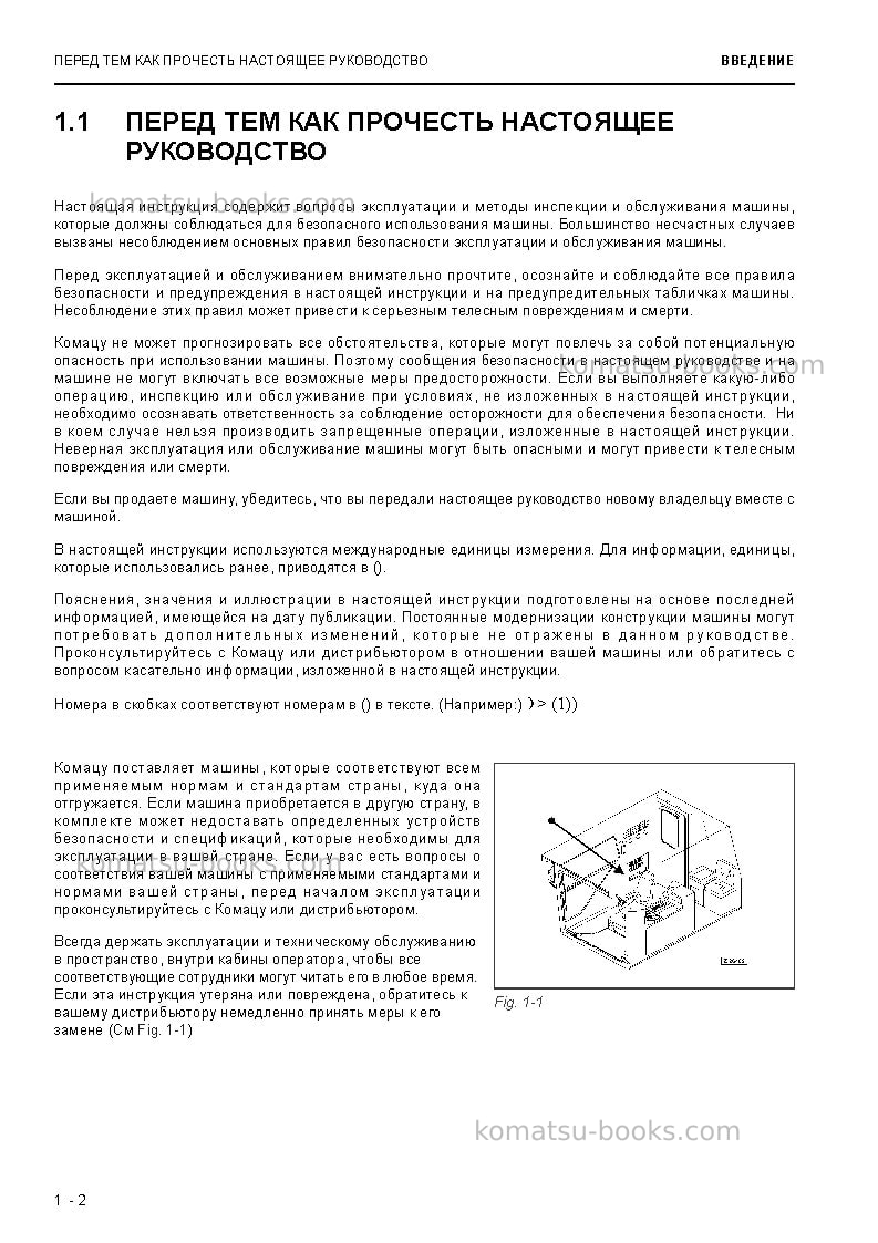Komatsu pc3000-6deu Руководство по эксплуатации обложка Страница 4 Komatsu pc3000-6deu Руководство по эксплуатации обложка Страница 4