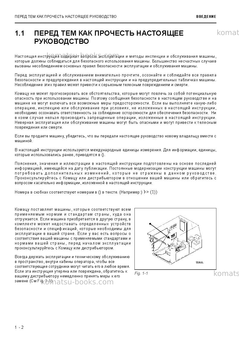 Komatsu pc3000-6deu Руководство по эксплуатации обложка Страница 4 Komatsu pc3000-6deu Руководство по эксплуатации обложка Страница 4