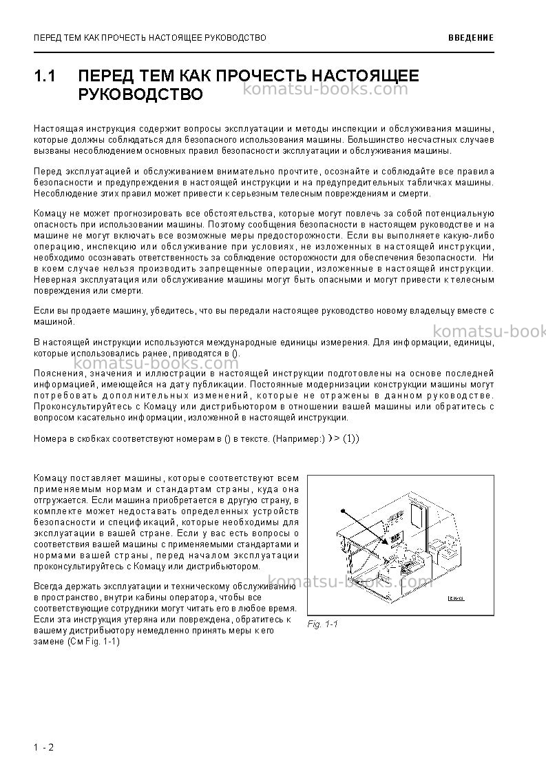 Komatsu pc4000e-6deu Руководство по эксплуатации обложка Страница 4 Komatsu pc4000e-6deu Руководство по эксплуатации обложка Страница 4