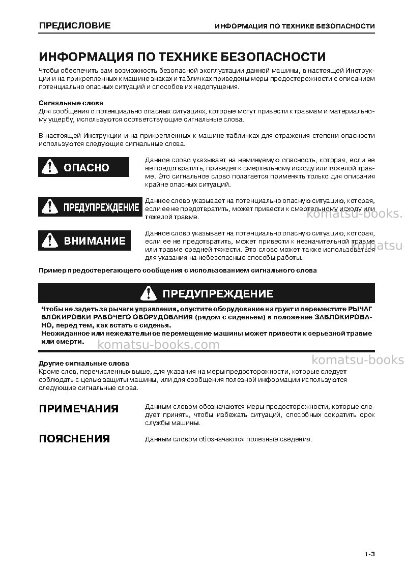 Komatsu d85ess-2jpn-a Operation manual cover Page 4
