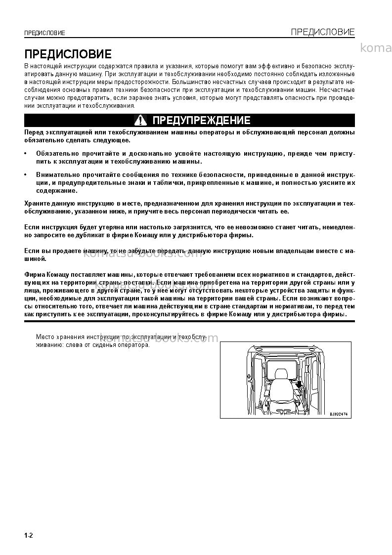 Komatsu pc600-7jpn Руководство по эксплуатации обложка Страница 4 Komatsu pc600-7jpn Руководство по эксплуатации обложка Страница 4