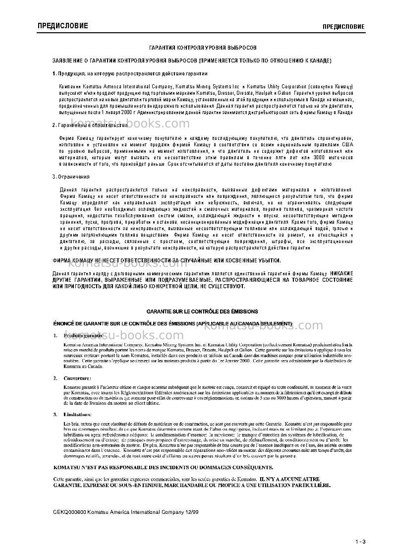 Komatsu d39px-22jpn Руководство по эксплуатации обложка Страница 4