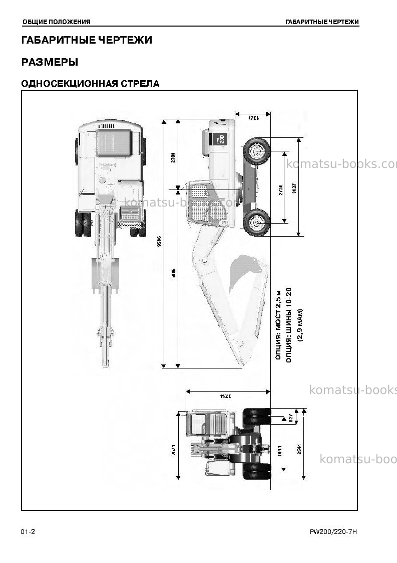 Komatsu pw200-7deu Ремонт и обслуживание обложка Страница 4