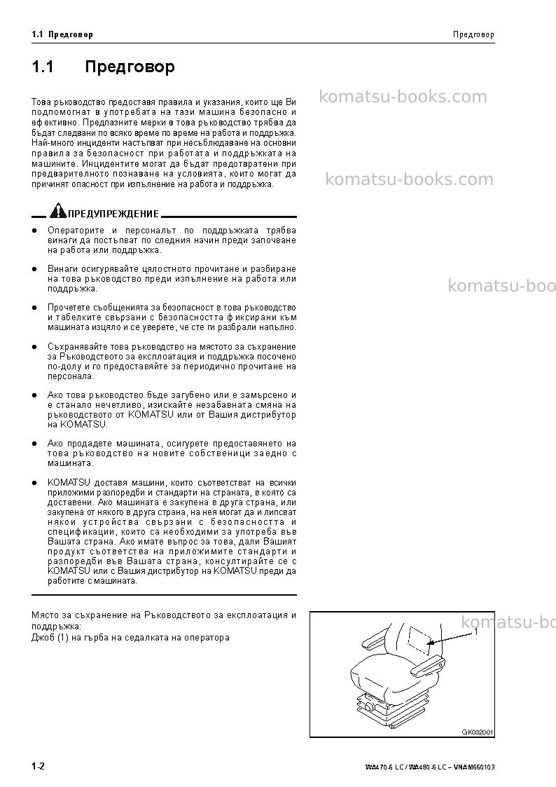 Komatsu wa470-6deu-lc Operation manual cover Page 4