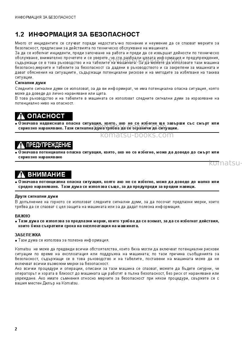 Komatsu ck20-1ita Operation manual cover Page 4 Komatsu ck20-1ita Operation manual cover Page 4