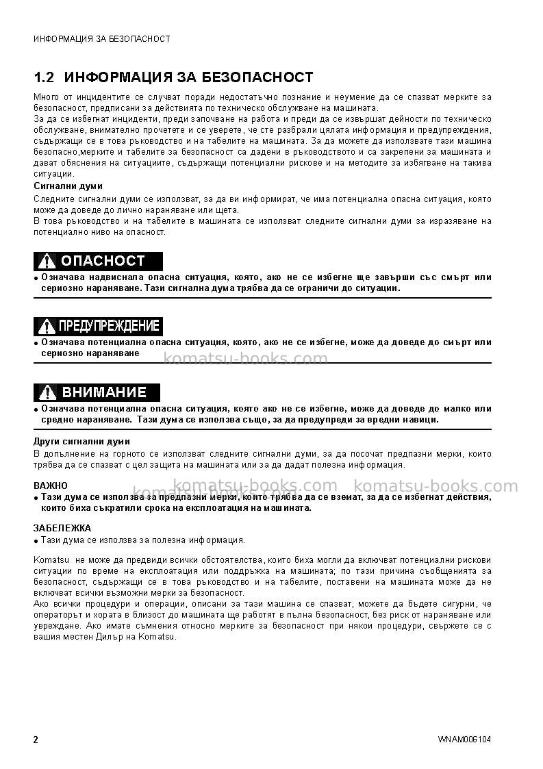 Komatsu ck20-1ita Operation manual cover Page 4 Komatsu ck20-1ita Operation manual cover Page 4