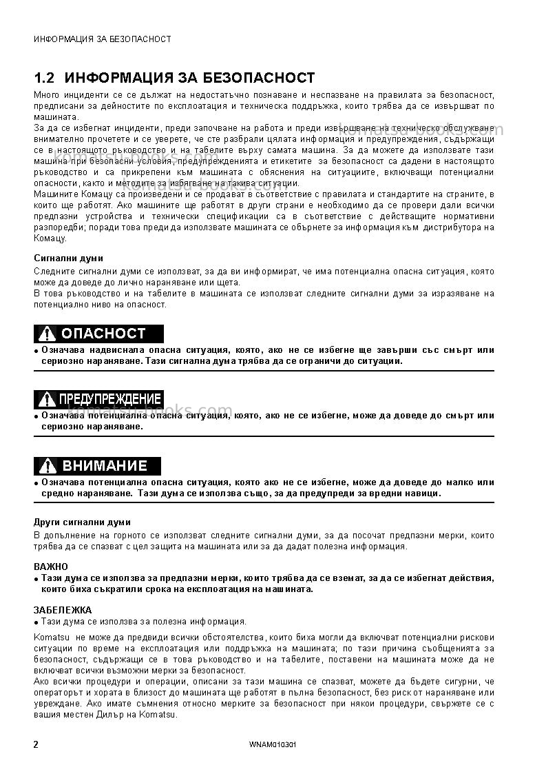 Komatsu sk714-5ita-/ Operation manual cover Page 4
