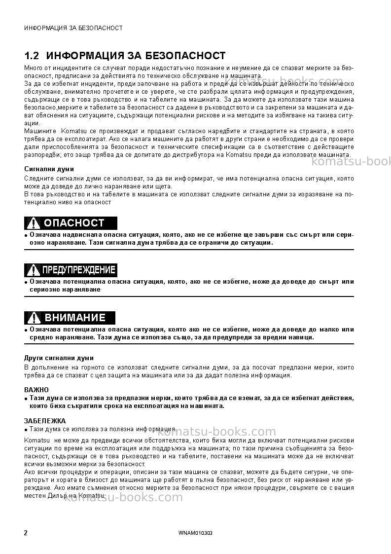 Komatsu sk714-5ita-/ Operation manual cover Page 4 Komatsu sk714-5ita-/ Operation manual cover Page 4