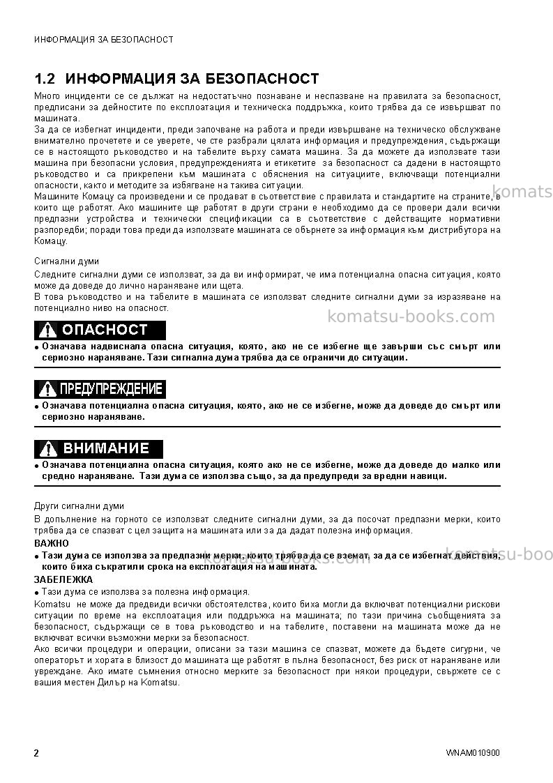 Komatsu sk1026-5ita-turbo Operation manual cover Page 4