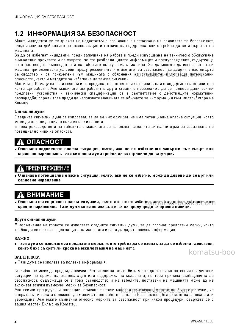 Komatsu ck20-1ita Operation manual cover Page 4 Komatsu ck20-1ita Operation manual cover Page 4