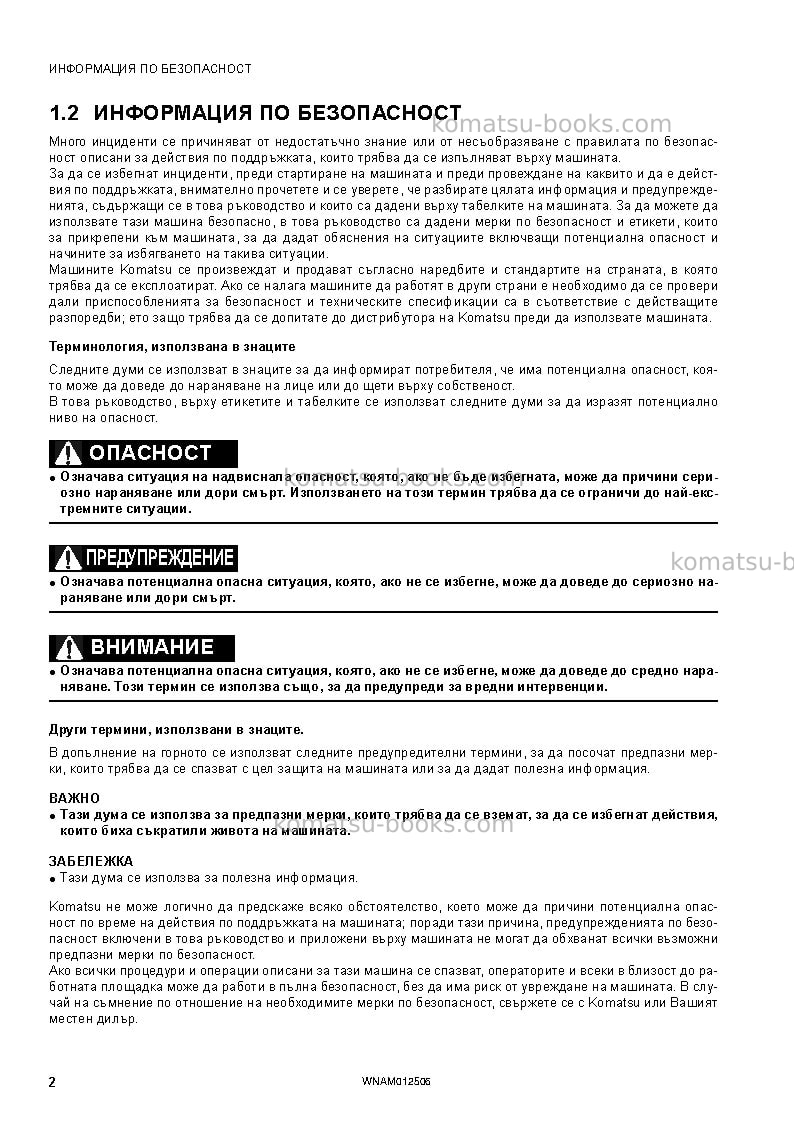 Komatsu pc26mr-3ita Operation manual cover Page 4 Komatsu pc26mr-3ita Operation manual cover Page 4
