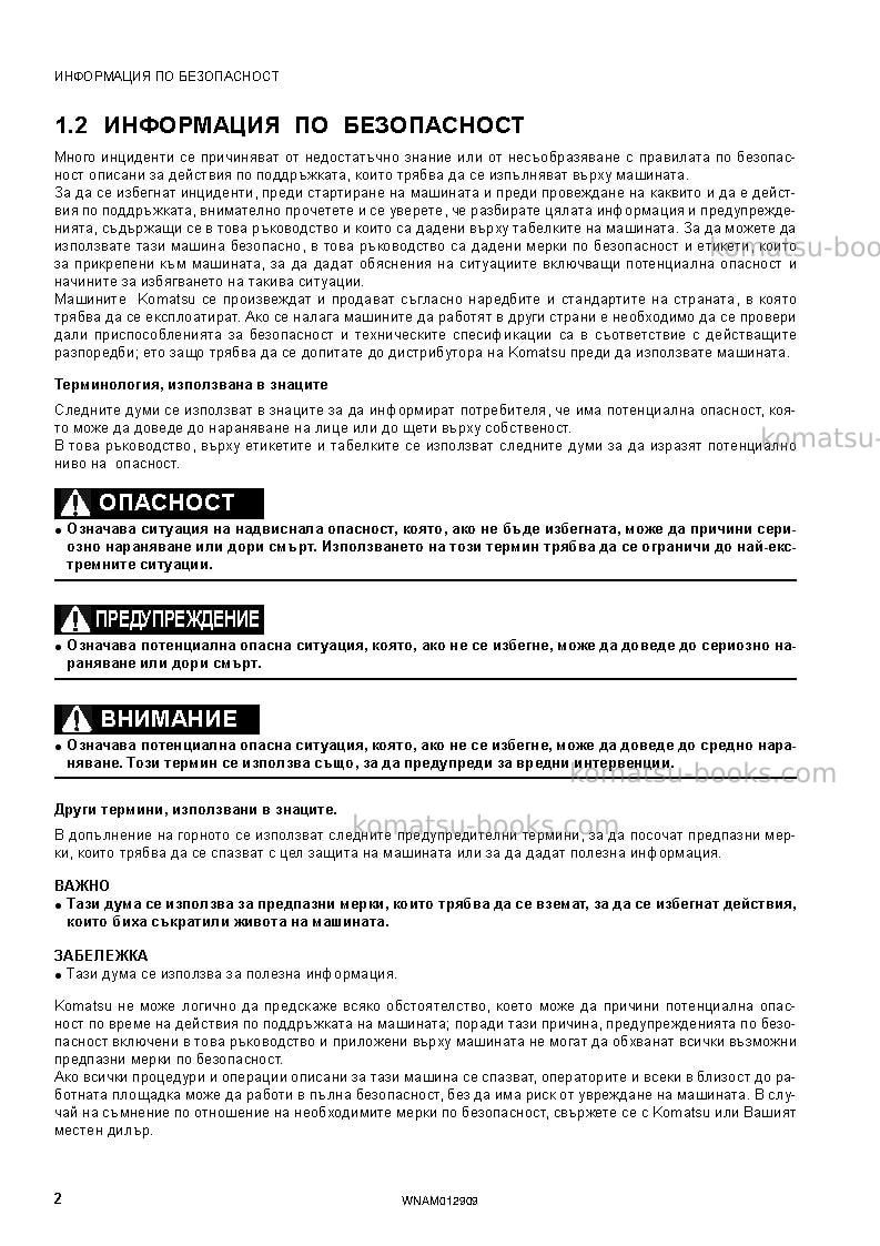 Komatsu pc80mr-3ita Operation manual cover Page 4 Komatsu pc80mr-3ita Operation manual cover Page 4