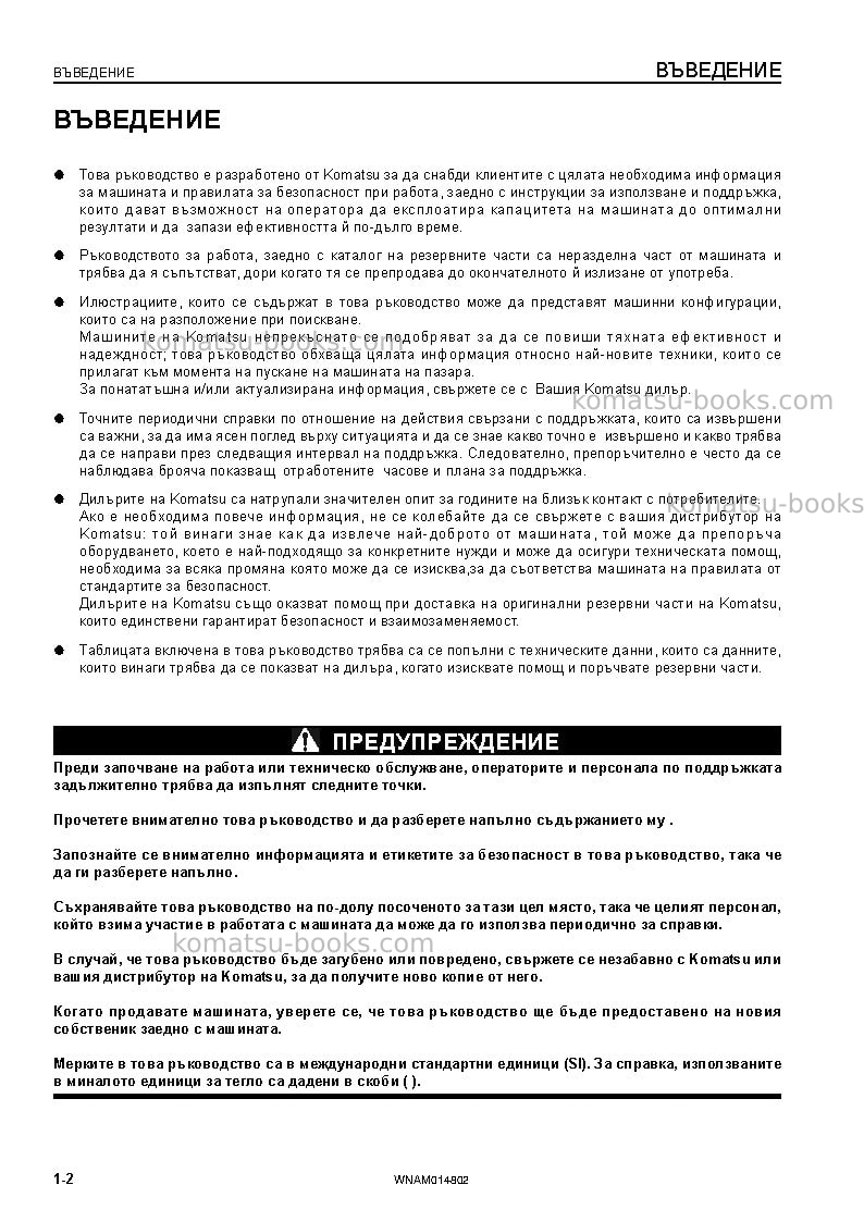 Komatsu pc118mr-8ita Operation manual cover Page 4 Komatsu pc118mr-8ita Operation manual cover Page 4