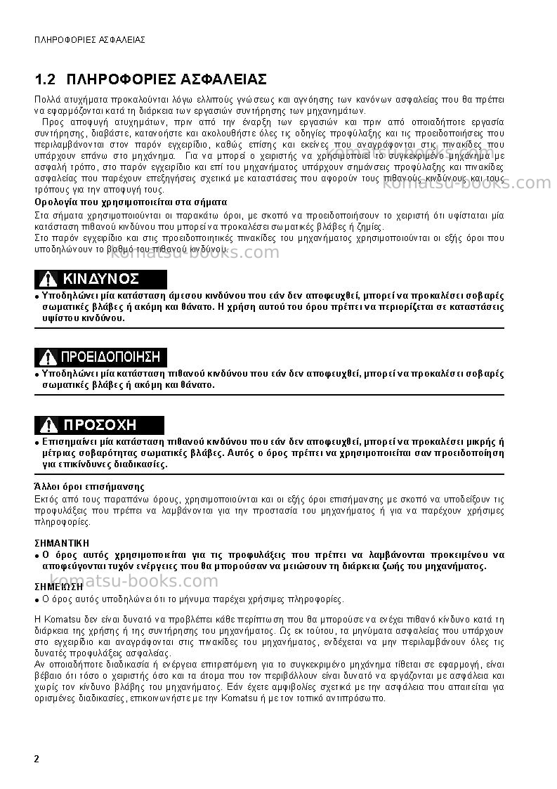 Komatsu sk1020-5ita Operation manual cover Page 4