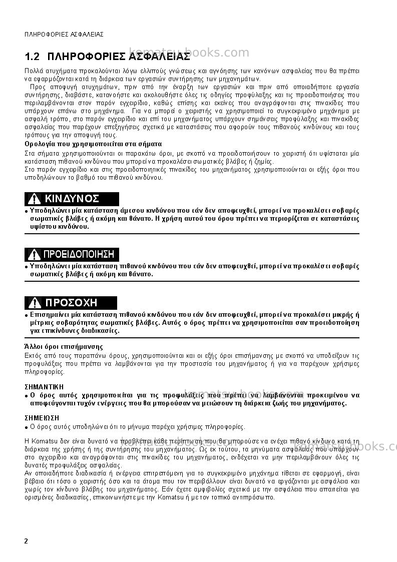 Komatsu sk1020-5ita-turbo Operation manual cover Page 4