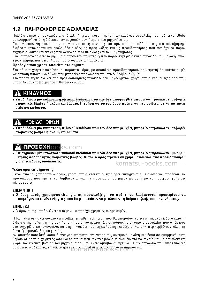 Komatsu sk1026-5ita Operation manual cover Page 4 Komatsu sk1026-5ita Operation manual cover Page 4
